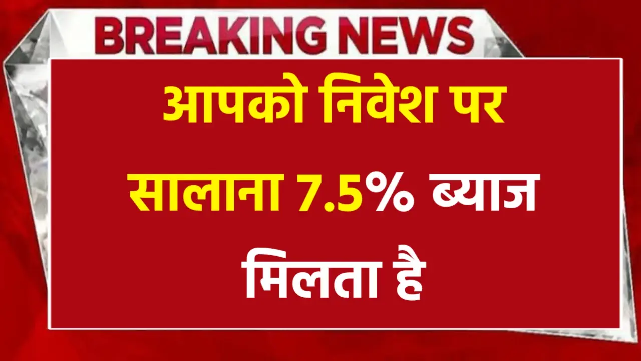 Mahila Samman Bachat Patra Yojana